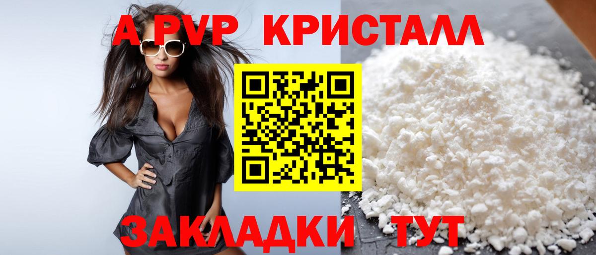 Кашира  A-PVP СК  Alfa_PVP СК  A-PVP Соль  Вход с VPN 