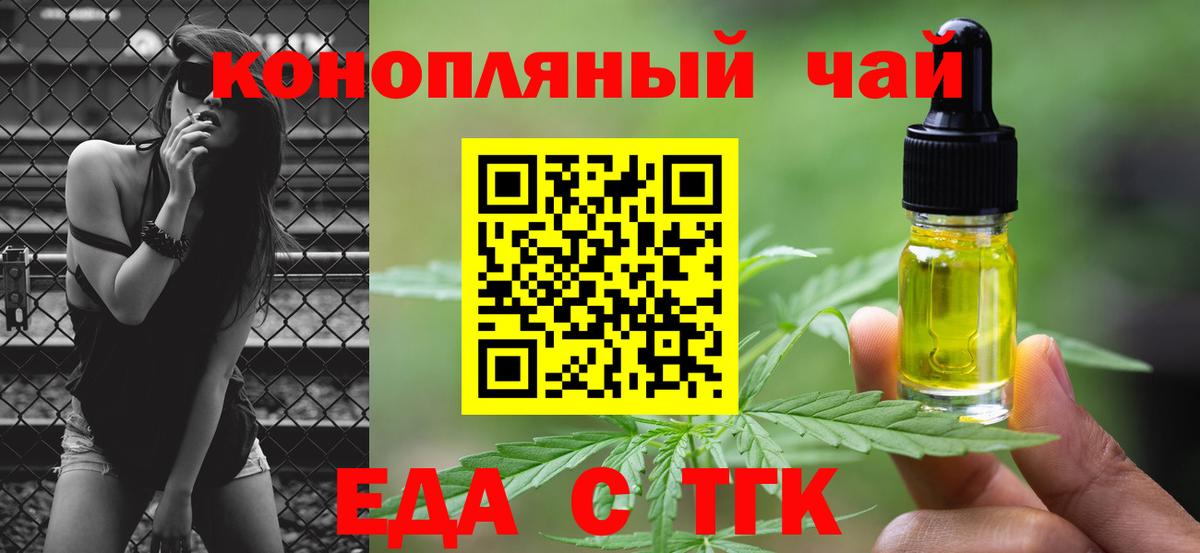 Печенье с ТГК марихуана Кашира