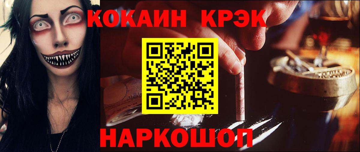 Cocaine  Вход с VPN  Кашира  как найти закладки  Cocaine Колумбийский 