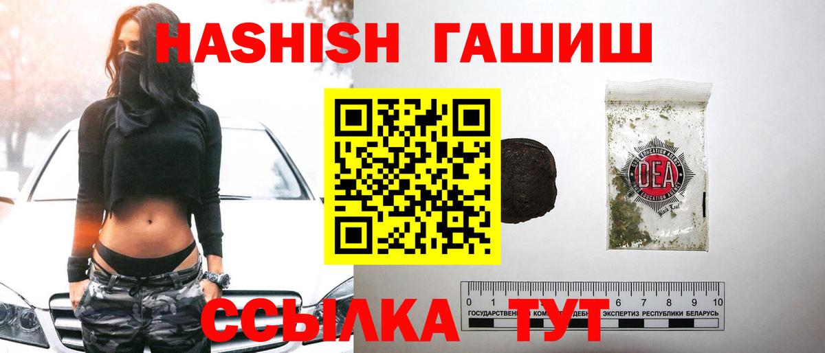 Кашира  ГАШИШ гашик  Вход с VPN  ГАШИШ Premium 