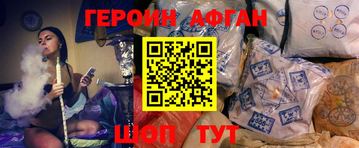 Кашира  Героин хмурый  Вход с VPN 