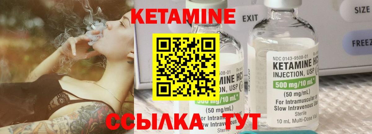 Кетамин ketamine Кашира