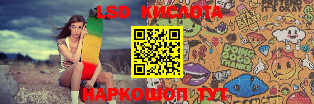 LSD-25 экстази кислота  ЛСД экстази кислота  Вход с VPN  Кашира 