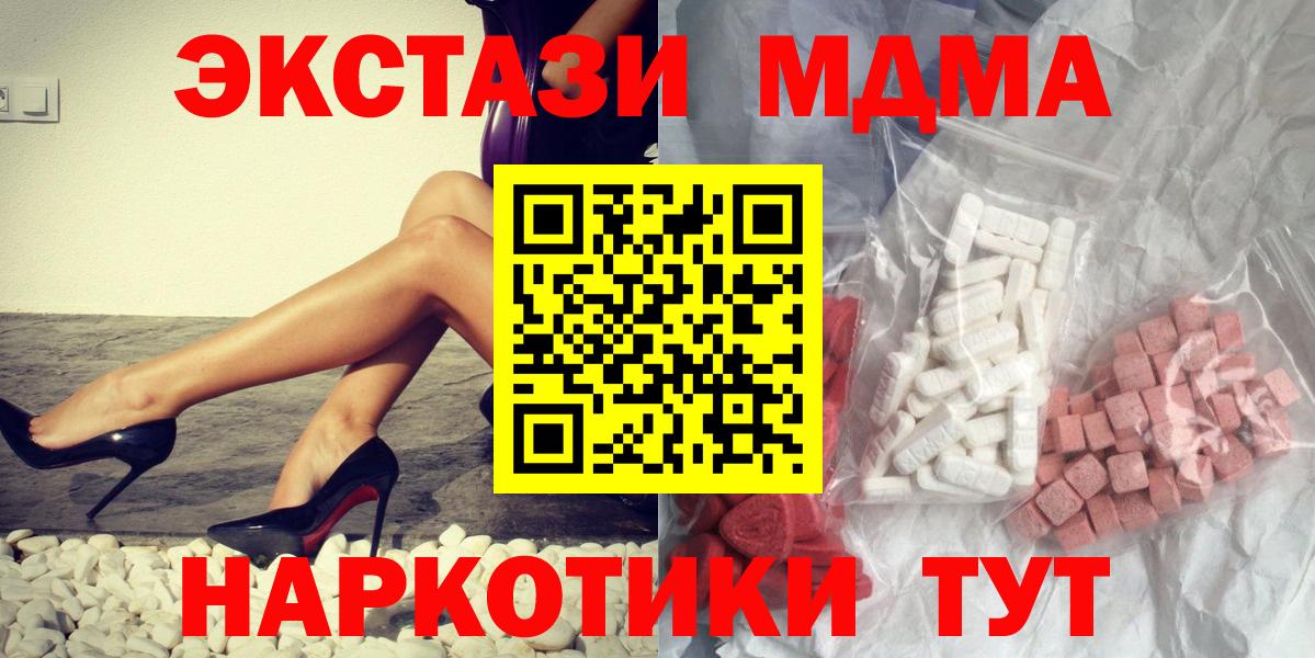 MDMA crystal Кашира