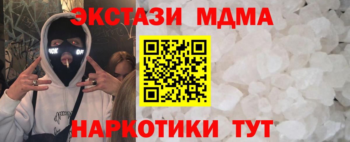 MDMA VHQ  Вход с VPN  МДМА crystal  Кашира 