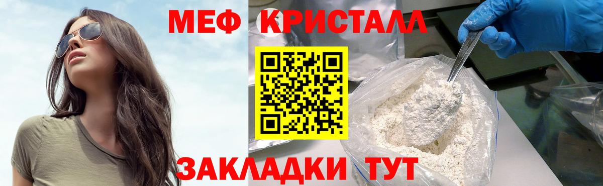 Меф кристаллы  Вход с VPN  Мефедрон  Меф мука  купить наркотики сайты  Кашира 