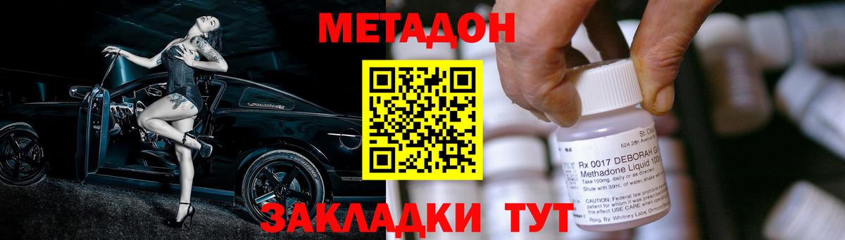 Кашира  Метадон VHQ  Вход с VPN  Метадон белоснежный 