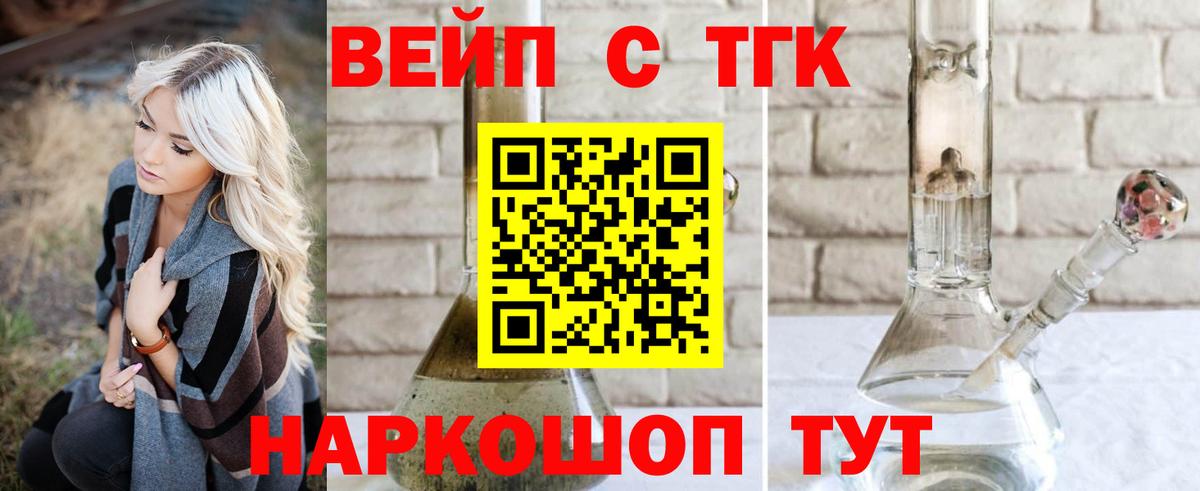 ТГК Wax  Вход с VPN  где купить   Кашира  Дистиллят ТГК THC oil 